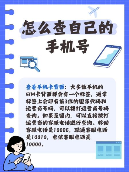 手机卡iccid怎么查_iccid查询号码归属地