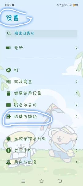 手机卡顿怎么办_手机运行慢怎么解决