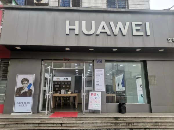 华为手机专卖店哪家好_华为手机专卖店价格贵吗