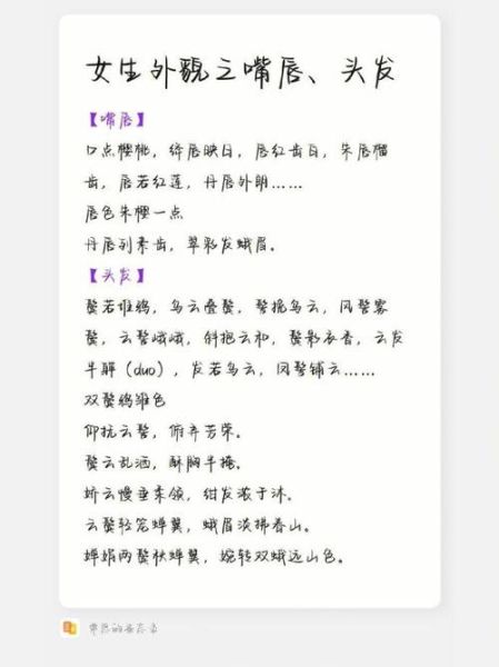 神仙词语有哪些_怎么用神仙词语写段子