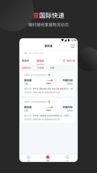 顺丰手机号查快递怎么查_顺丰手机号查快递安全吗