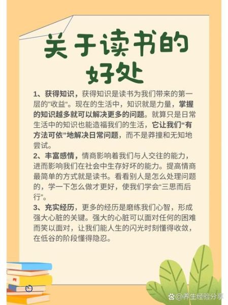 如何培养阅读兴趣_长期阅读有哪些好处