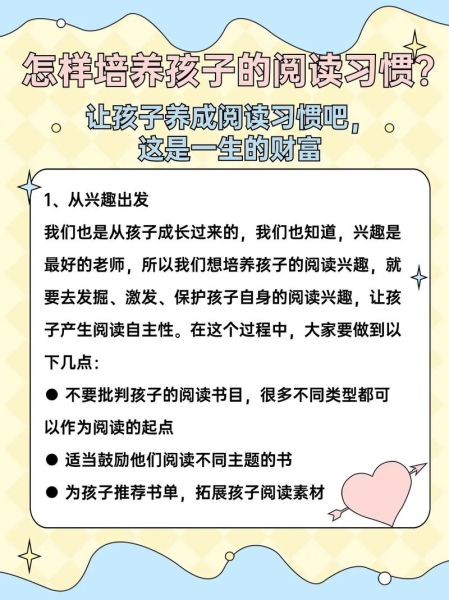 如何培养阅读兴趣_长期阅读有哪些好处