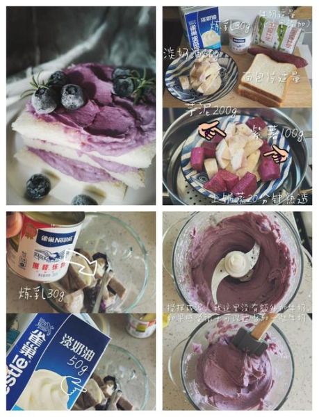 紫薯馅怎么做_紫薯馅的做法步骤