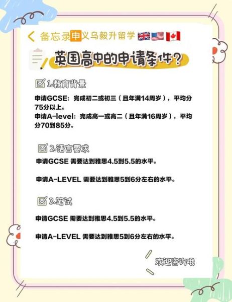 父母移民英国条件_父母移民英国流程