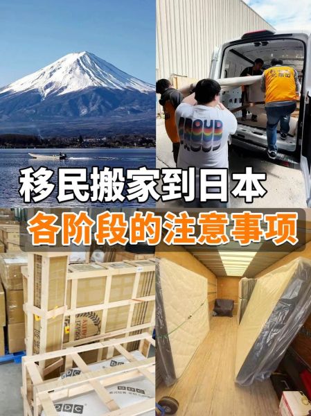 如何移民去日本_日本移民条件与流程