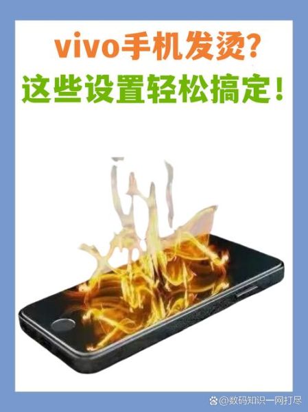 手机烫是什么原因_手机发烫怎么快速降温
