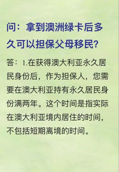移民澳大利亚有什么好处_澳洲绿卡福利有哪些