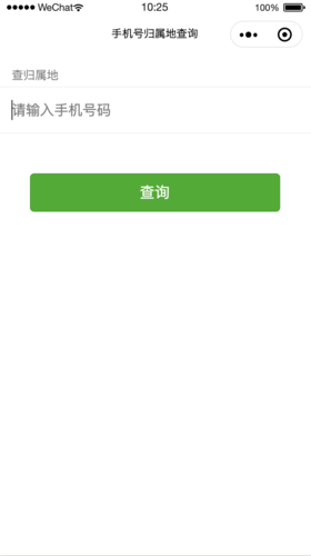 手机号归属地查询_手机号怎么看运营商