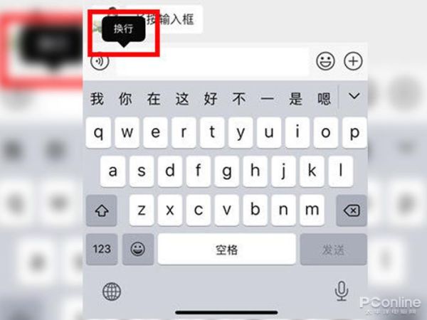 苹果手机怎么换行_苹果手机换行键在哪