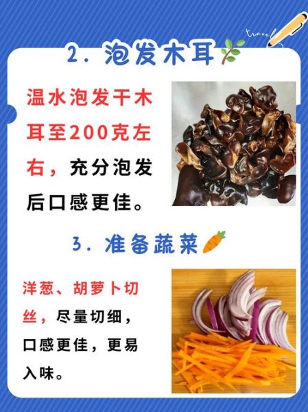 洋葱炒木耳怎么做_洋葱炒木耳的家常做法