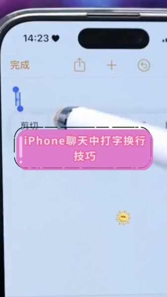 苹果手机怎么换行_苹果手机换行键在哪