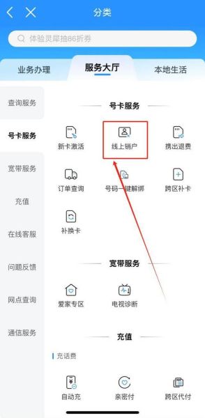 手机号归属地查询_手机号怎么看运营商