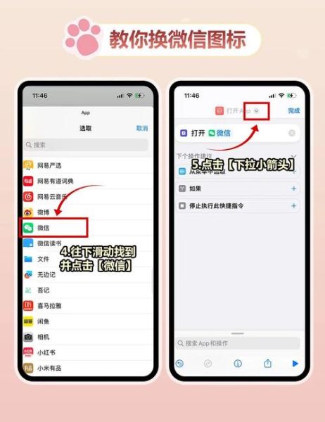 微信怎么下载到手机桌面_微信图标不见了怎么恢复