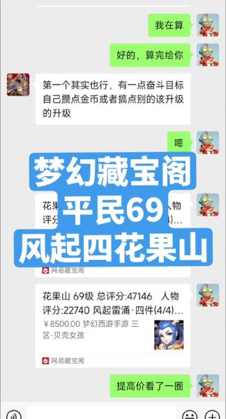 梦幻西游藏宝阁手机版怎么交易_手续费多少