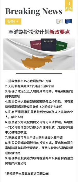 塞浦路斯房产移民条件_塞浦路斯买房移民多少钱