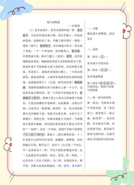 怎样写朴实文章_朴实词语有哪些