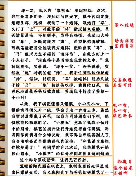 怎样写朴实文章_朴实词语有哪些