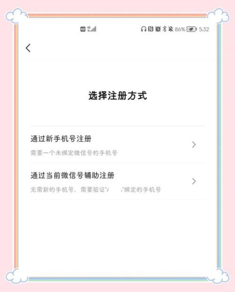 不用手机号注册微信_微信注册绕过手机号方法