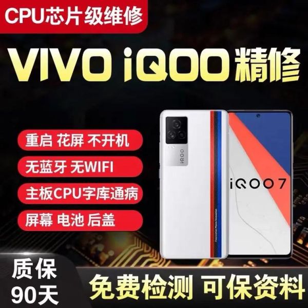 vivo手机换屏多少钱_vivo屏幕维修价格查询