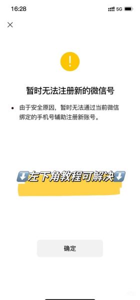 不用手机号注册微信_微信注册绕过手机号方法