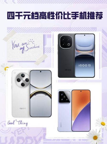 2024年最值得买的手机有哪些_3000元以内性价比最高的机型推荐