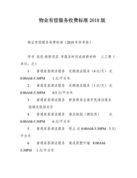 真什么服务_真什么服务怎么收费