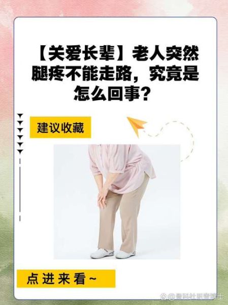 步履不稳是什么原因_老人走路摇晃怎么治