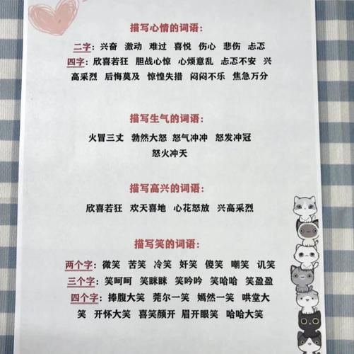 根据什么乐趣搭配词语_如何写出高共鸣文章