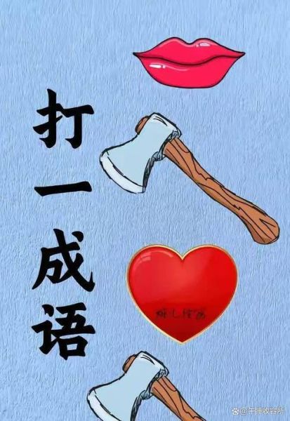 对嘴是词语吗_对嘴算不算成语