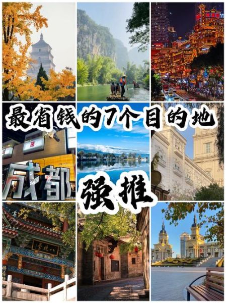 吃住哪里便宜_旅游怎么省钱