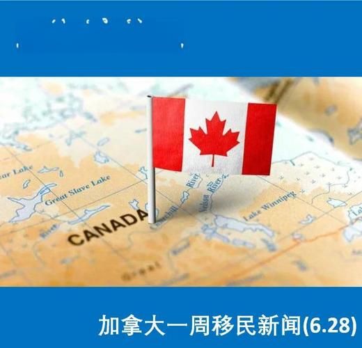加拿大移民条件_嘉德移民靠谱吗