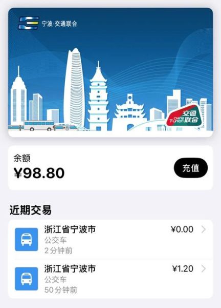 手机怎么给公交卡充值_公交卡手机充值步骤