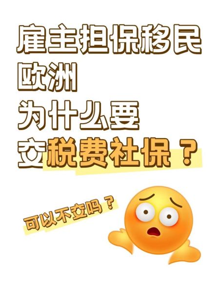 安省雇主担保移民费用多少_如何分期支付