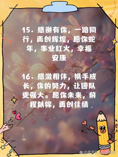 温暖员工的词语有哪些_如何运用温暖语言提升团队凝聚力