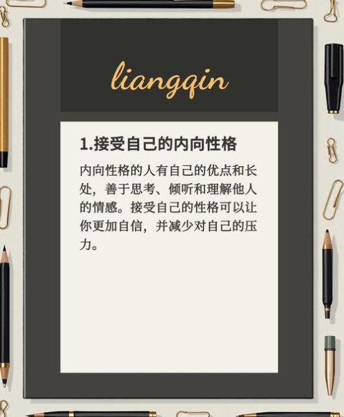 性格内向怎么办_性格外向怎么改