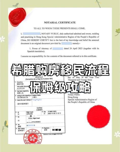 希腊移民条件_希腊购房移民流程