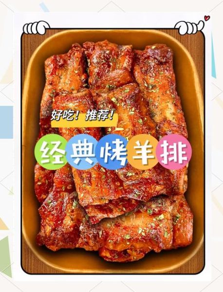 炸羊排怎么做才外酥里嫩_家常炸羊排用什么腌料
