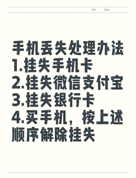手机号丢了怎么挂失_手机号挂失流程