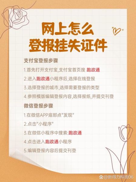 手机号丢了怎么挂失_手机号挂失流程