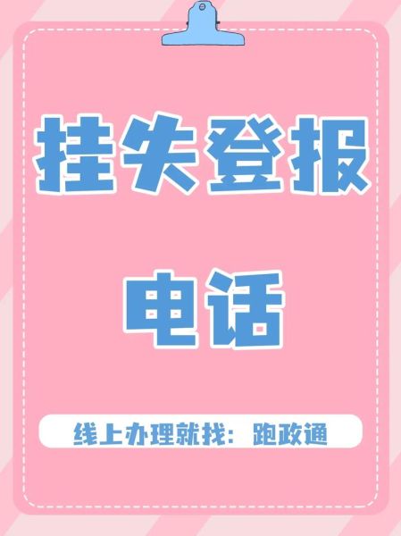 手机号丢了怎么挂失_手机号挂失流程