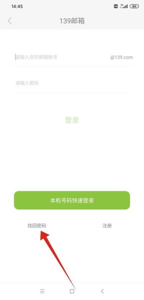 139手机邮箱注册步骤_139邮箱注册不了怎么办