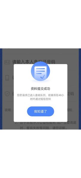 如何查询手机号实名信息_手机号实名认证怎么查