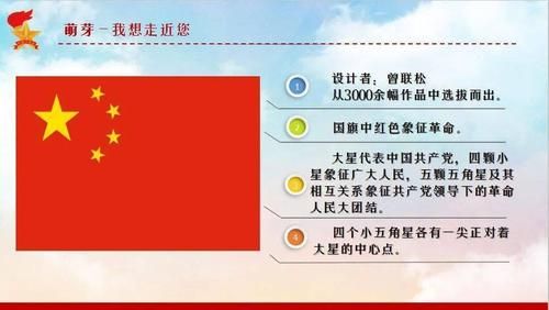 中国国旗颜色代表什么_五星红旗五颗星含义