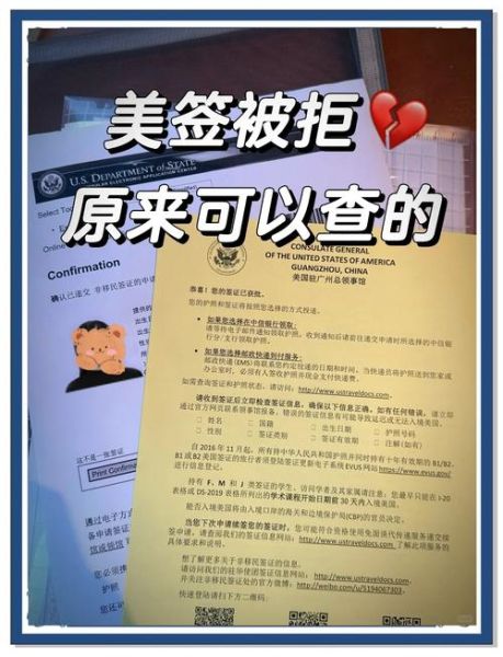 美国移民拒签原因_如何申诉成功