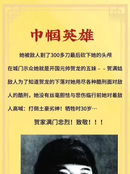 形容女杰的词语有哪些_如何用词刻画巾帼英雄