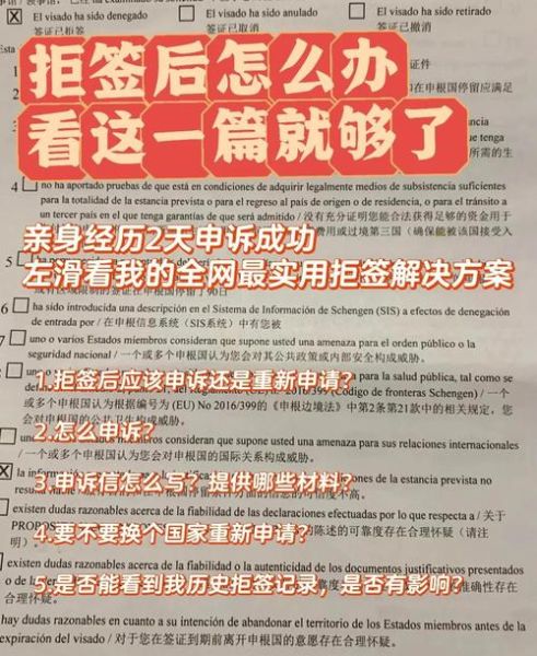美国移民拒签原因_如何申诉成功