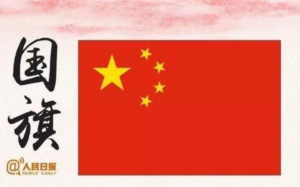 中国国旗颜色代表什么_五星红旗五颗星含义