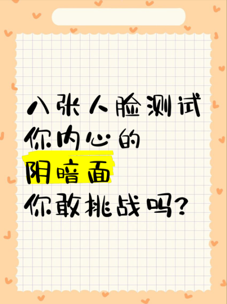 内心阴暗的人有哪些表现_如何识别心理阴暗面