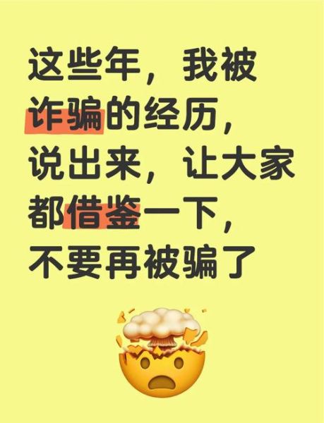 免费领手机是真的吗_如何避免被骗